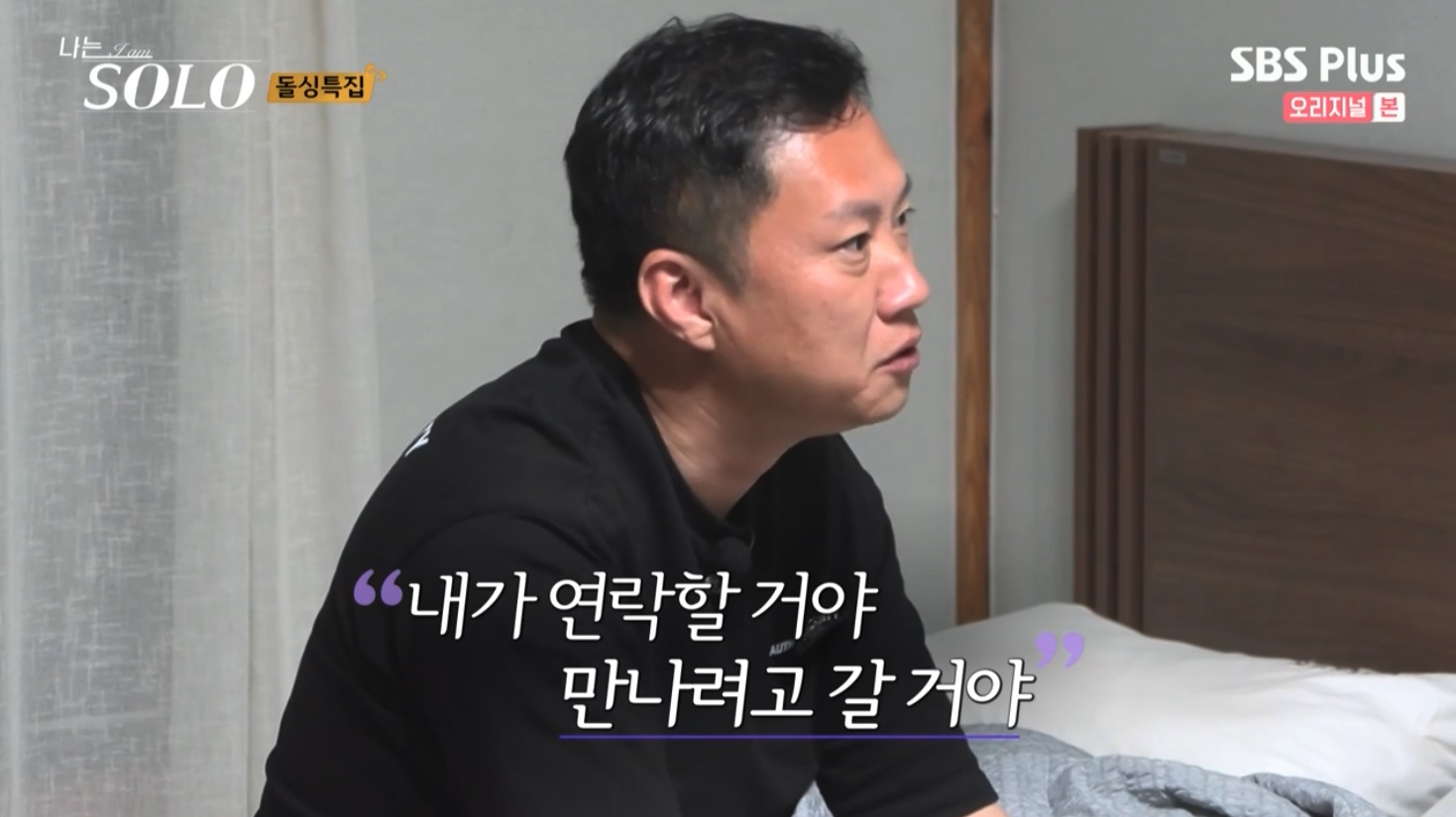 나는 솔로 SOLO 10기 최종 선택 커플 결말