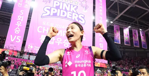 김연경선수