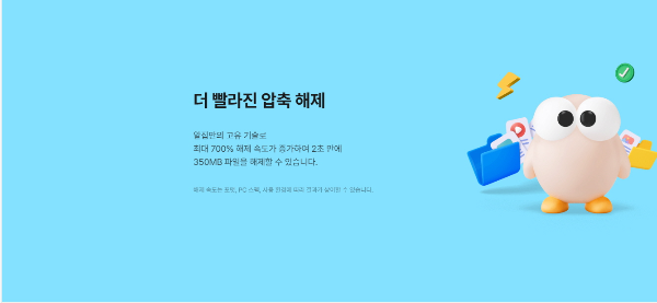 알집 사이트 사진