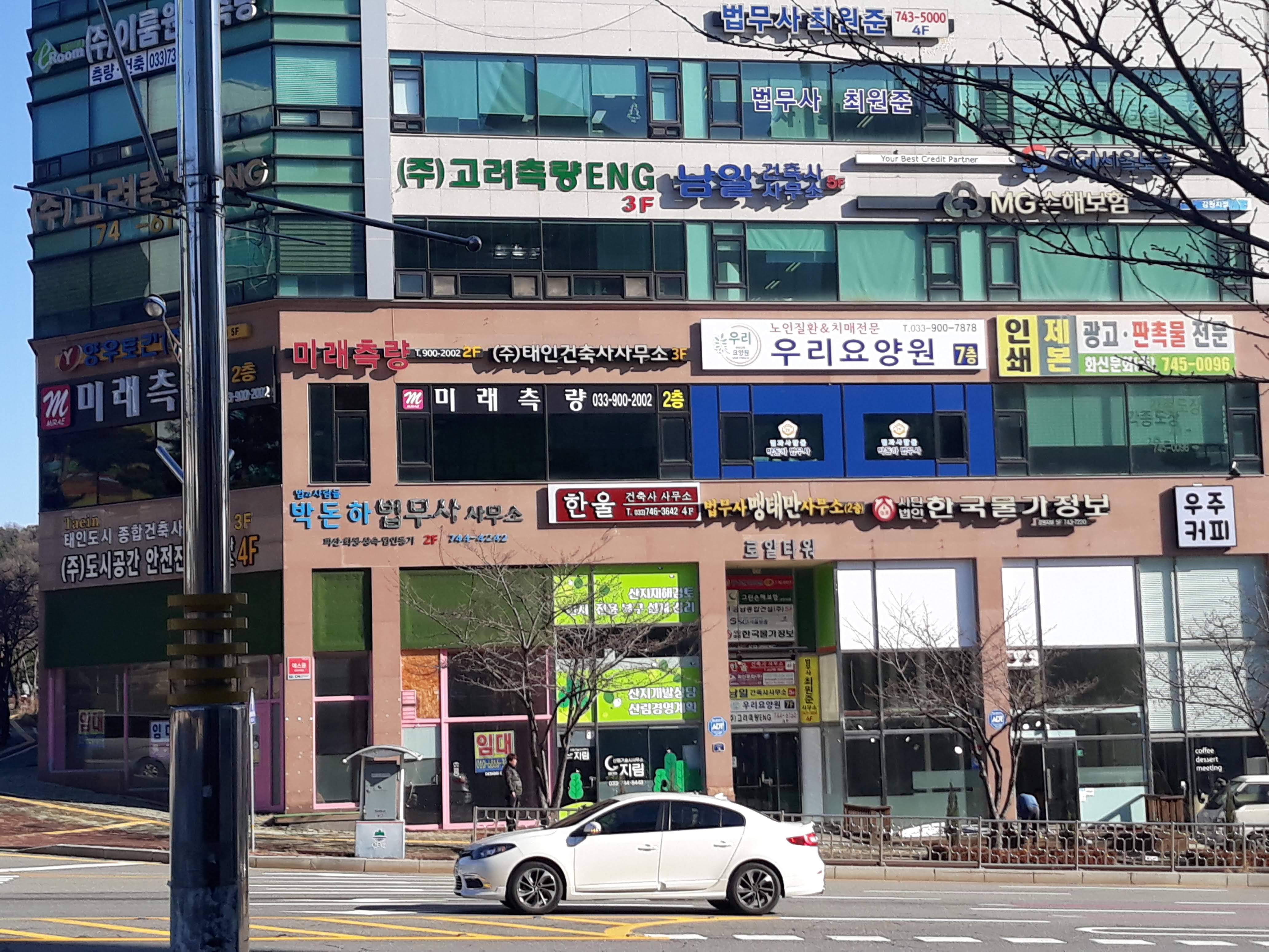 토목설계사무실 빌딩