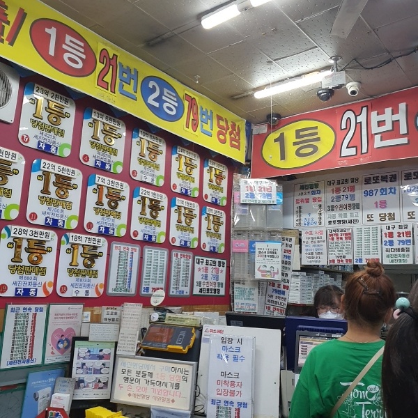 로또 사기 위해 서있는 대기줄