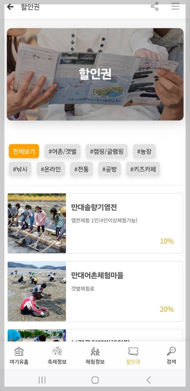 전국축제 정보 여기유