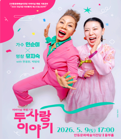 인순이 유지숙