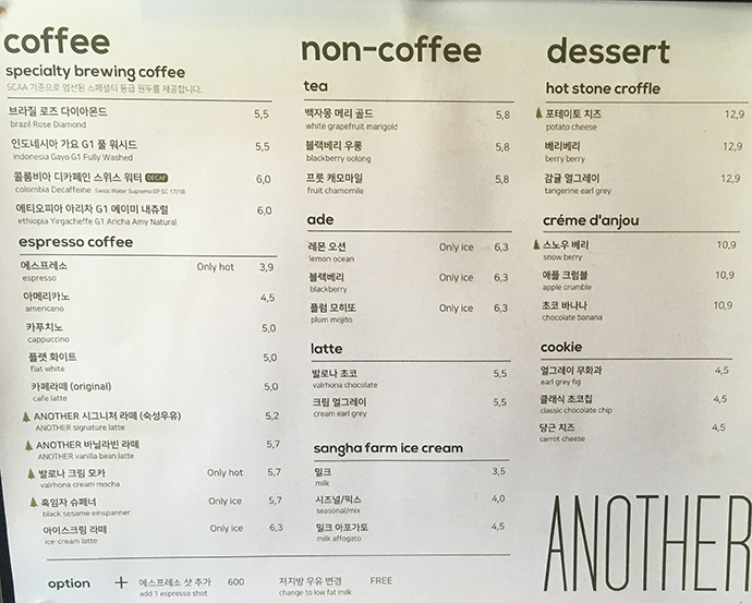 어나더사이드-메뉴