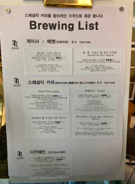 마띠에르 메뉴판 4