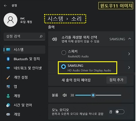 hdmi 사운드 출력 변경하는 방법 (윈도우11)