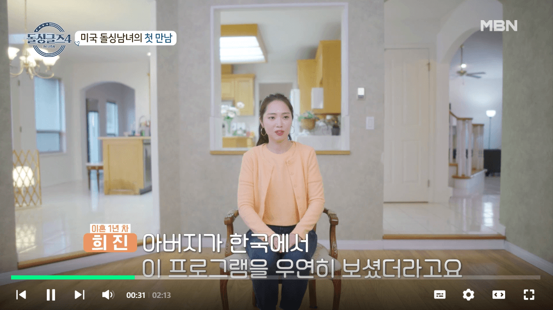 돌싱글즈 4 출연진