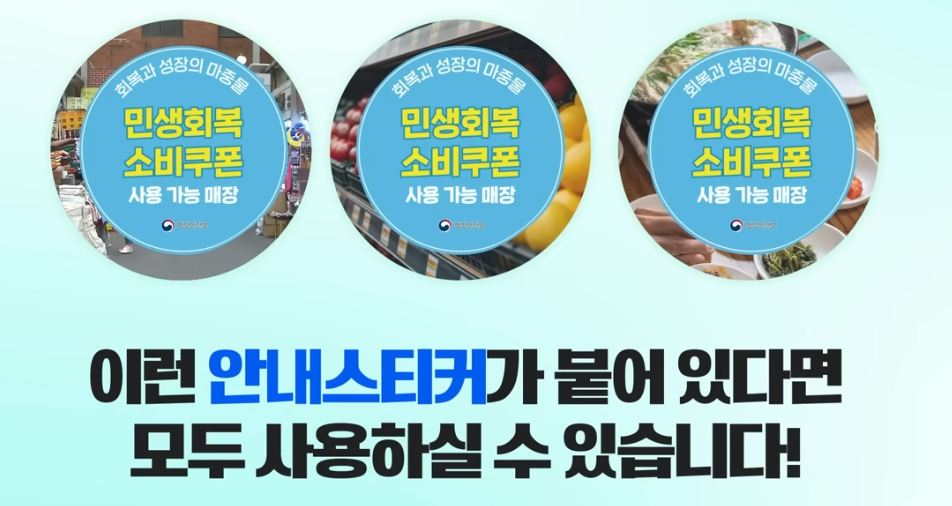 미성년자 소비쿠폰 신청방법 완전정복사진