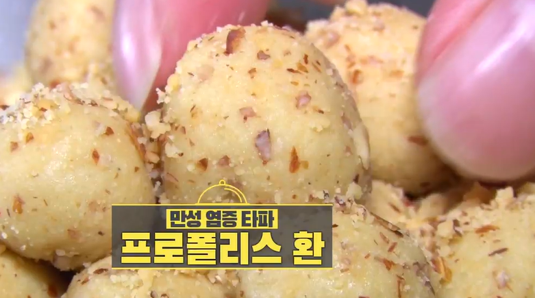 프로폴리스 먹는 법