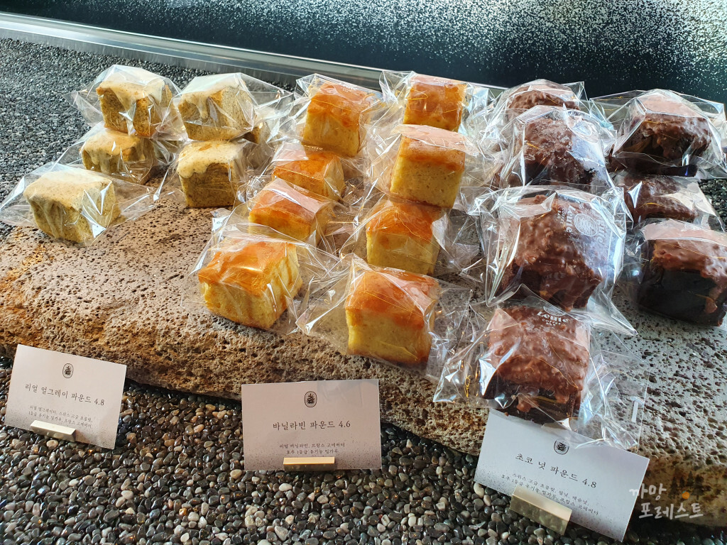 구테로이테 디저트