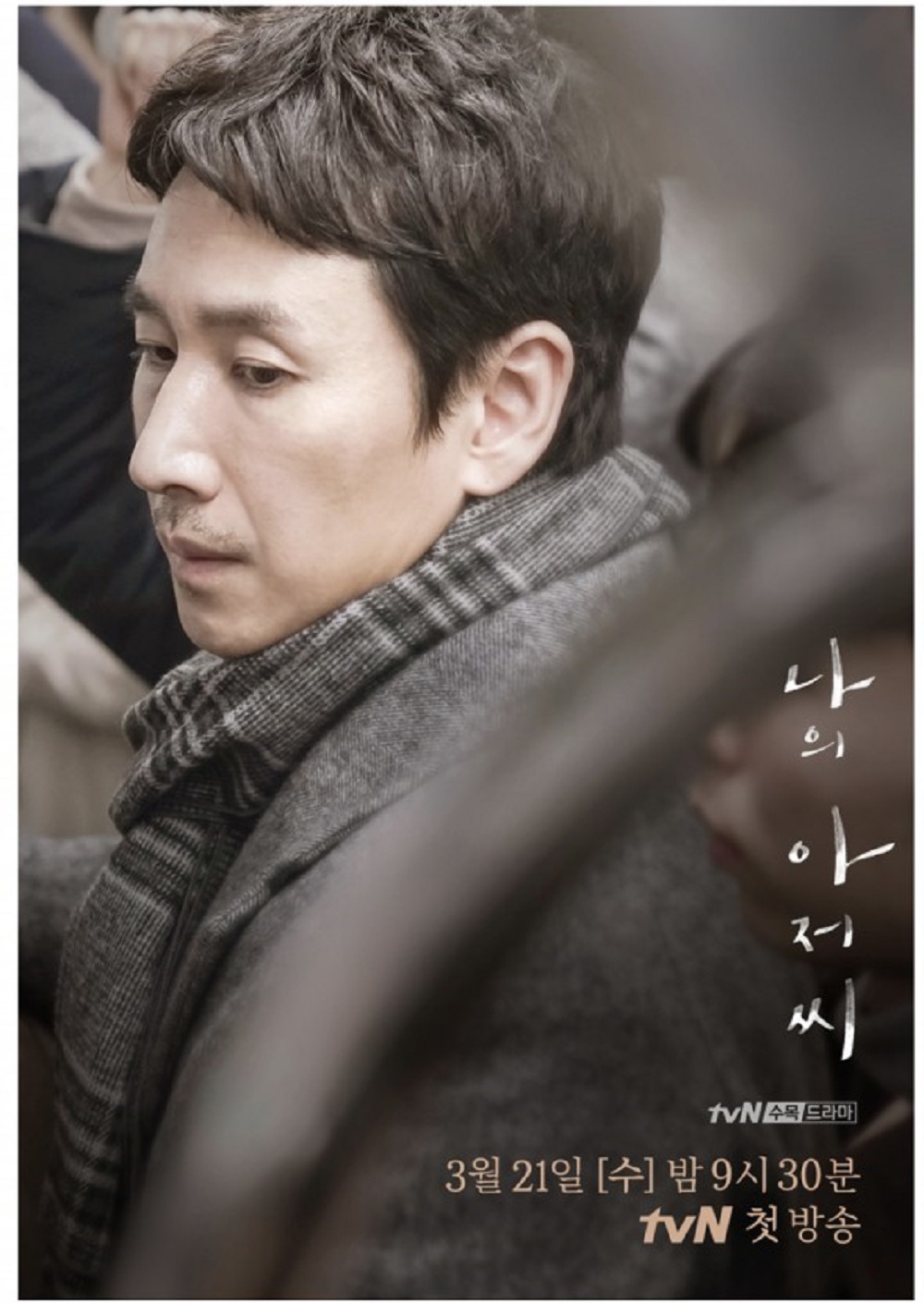 드라마 포스터 사진