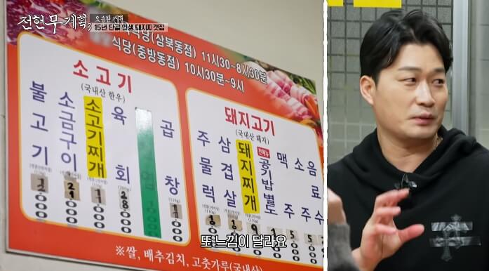 대보식육식당-메뉴-돼지찌개-가격