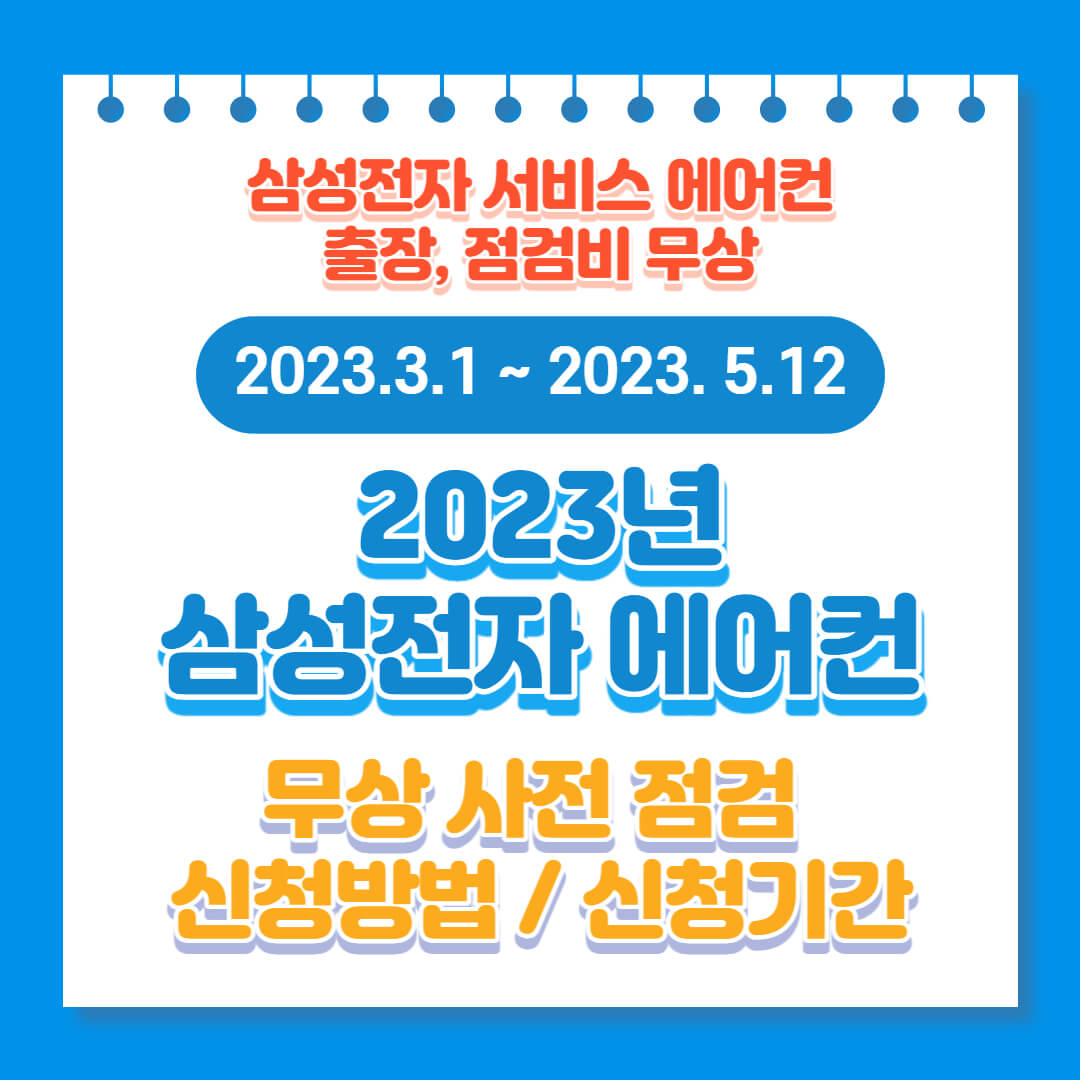 삼성에어컨 (11)