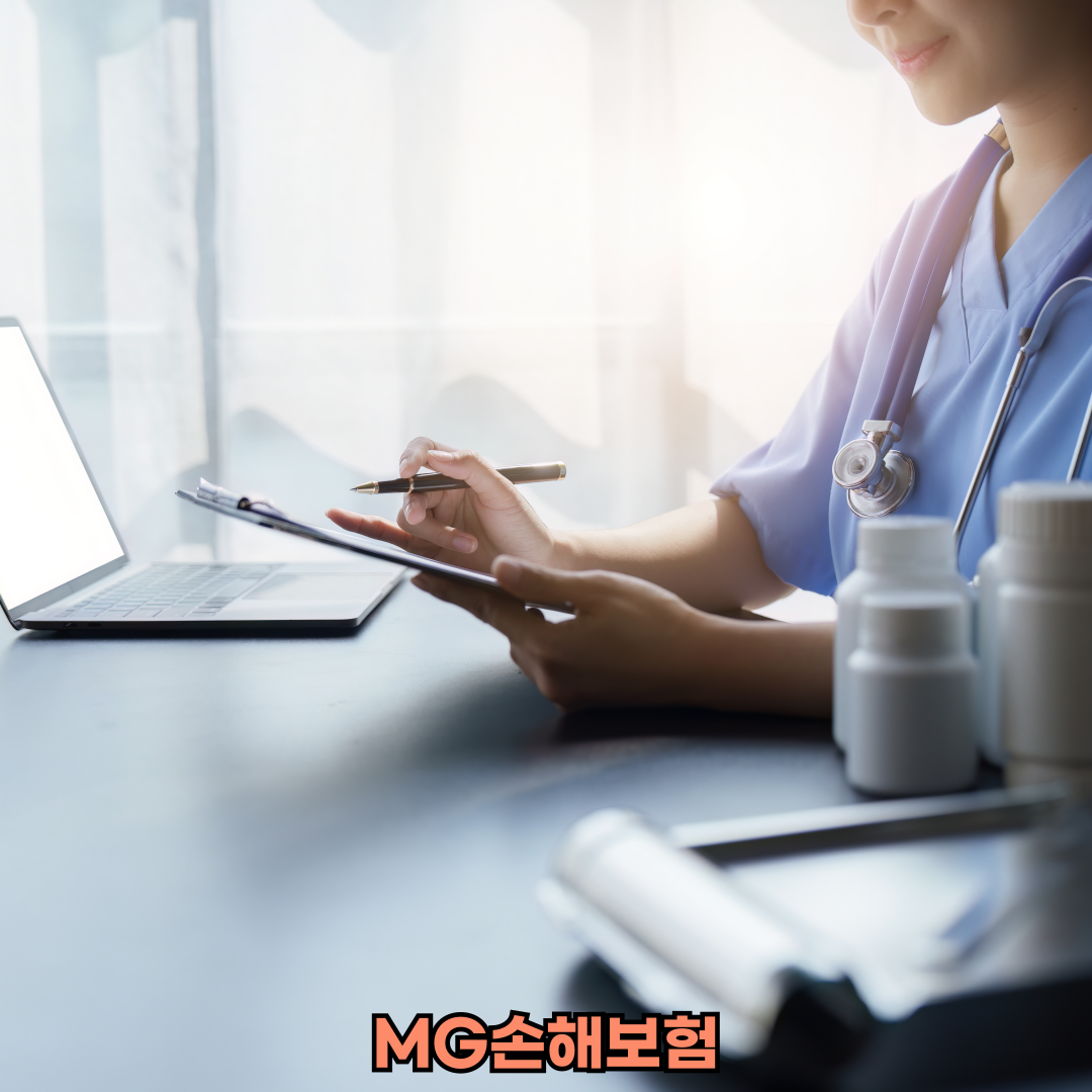 mg손해보험청구