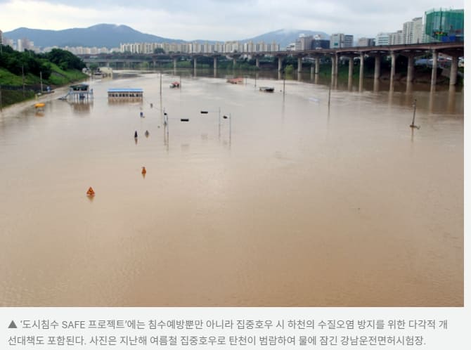 환경부, 하천 시설 및 하수도 등 침수방지시설 설계기준 강화