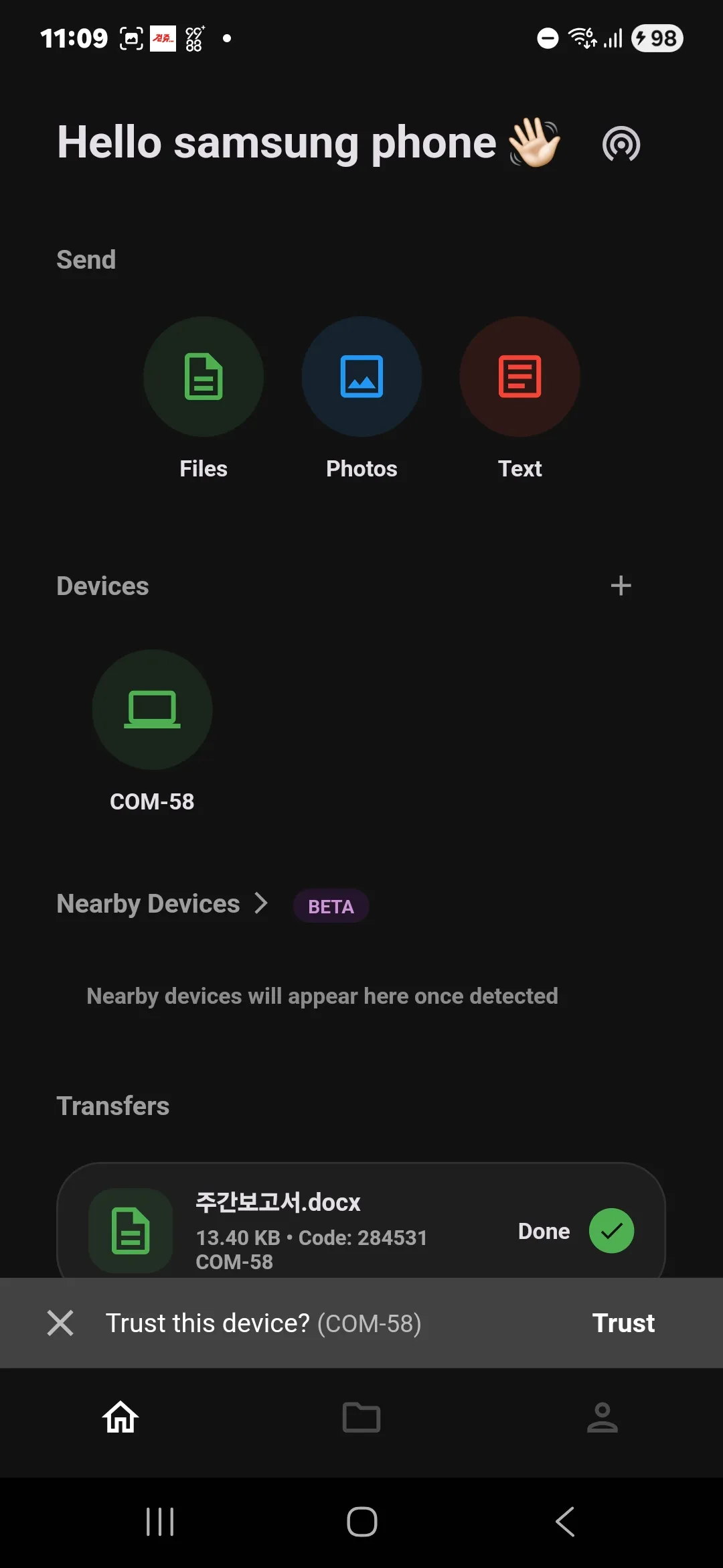 Android LANDrop 문서 공유 허용 디바이스 신뢰