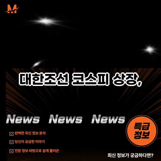 대한조선 코스피 상장