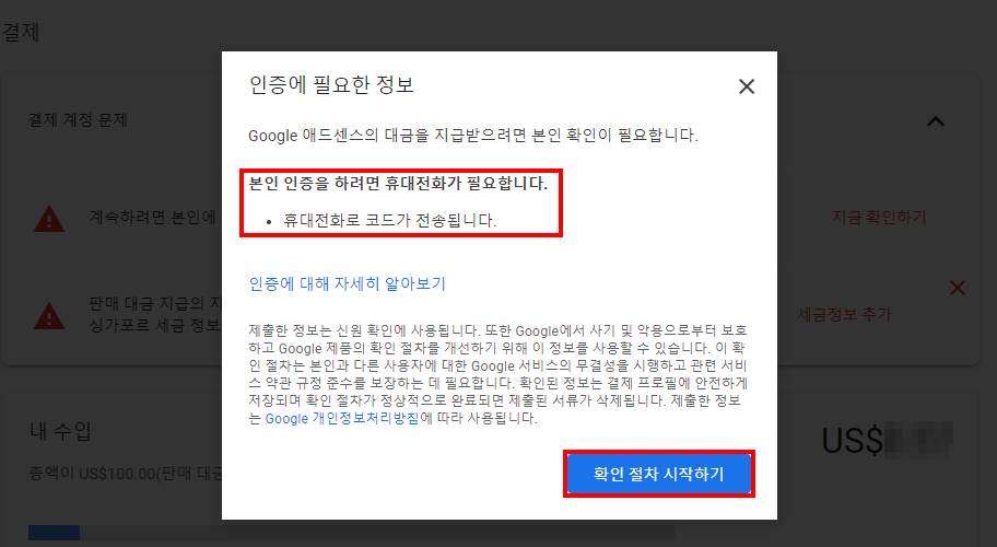 애드센스 수익 지급