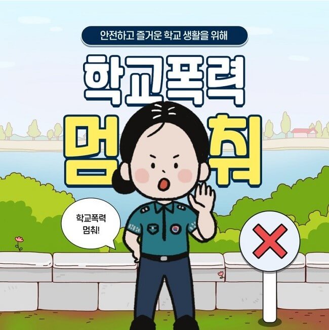경찰 계급표 알아보기
