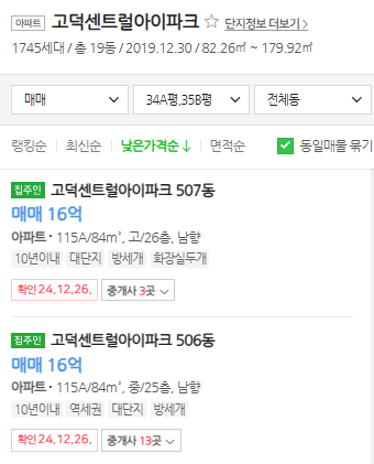 매물가격