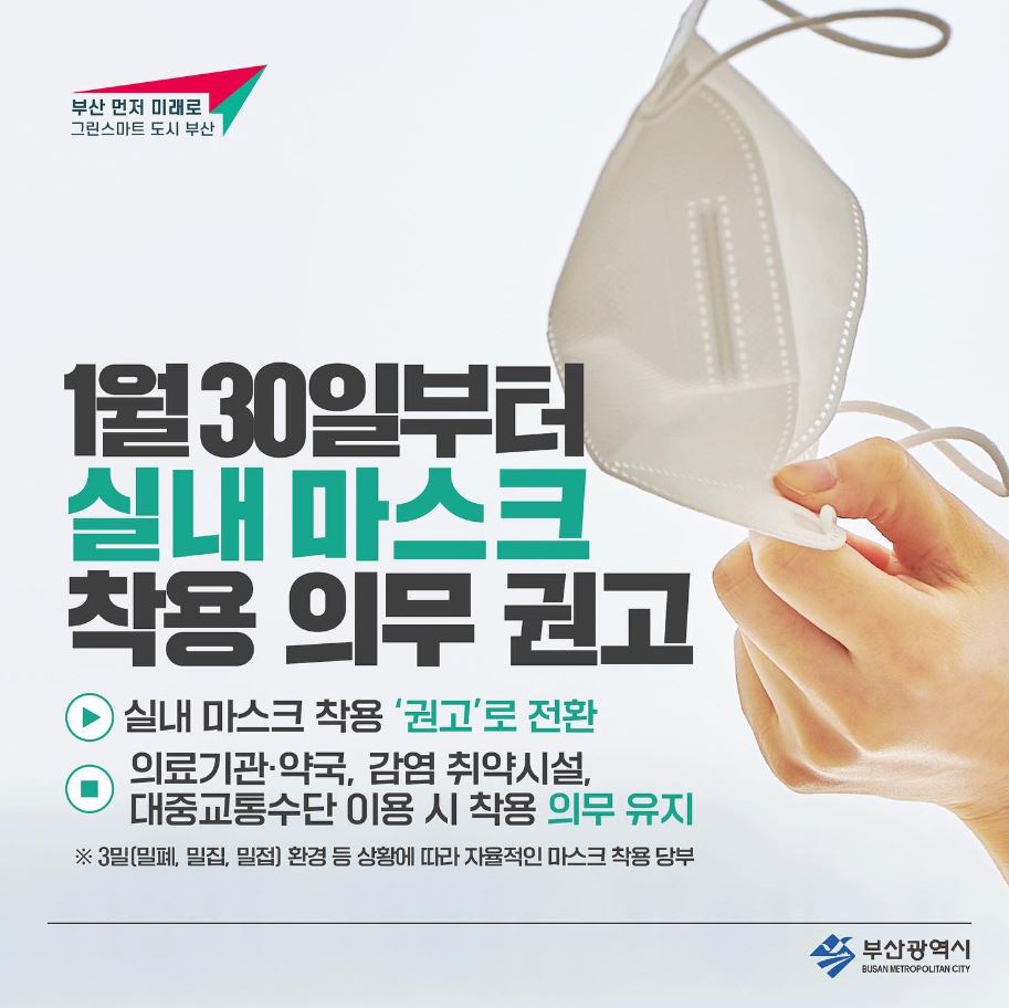 실내마스크