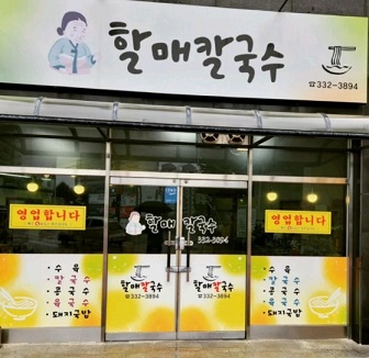 가게-외관