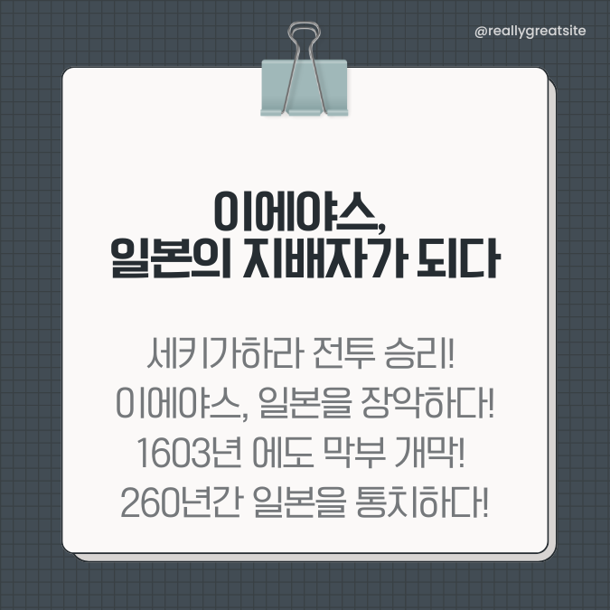이에야스