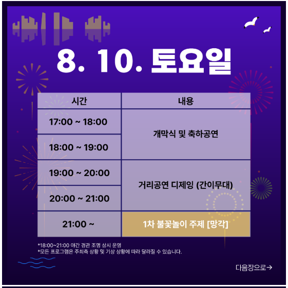 신송도해변축제