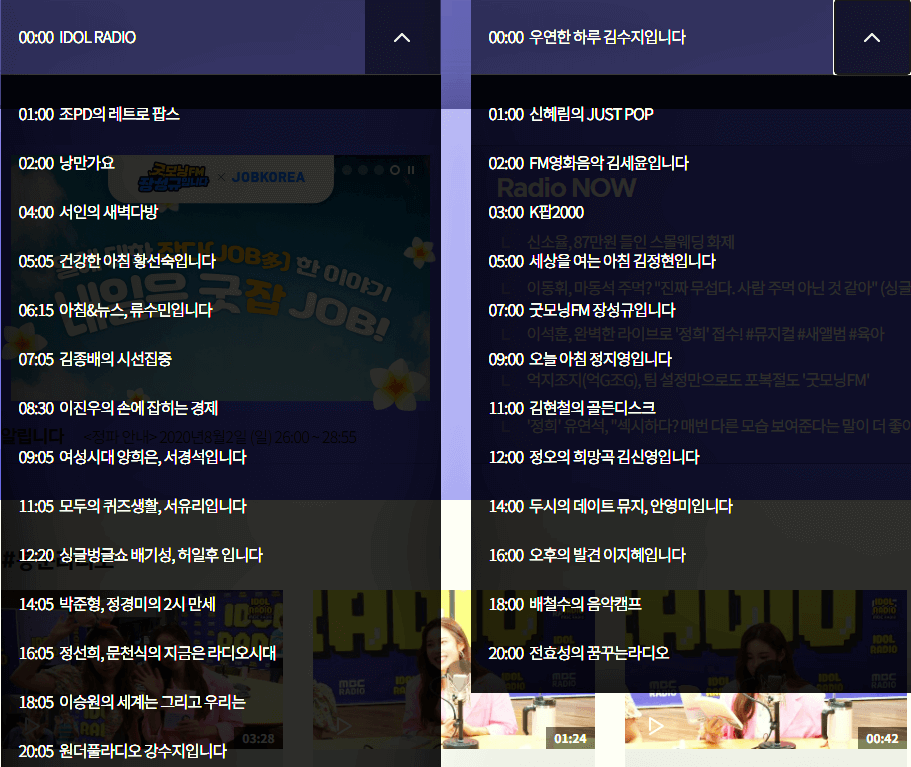 라디오 듣기