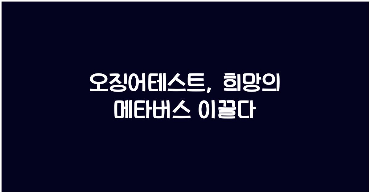 오징어테스트