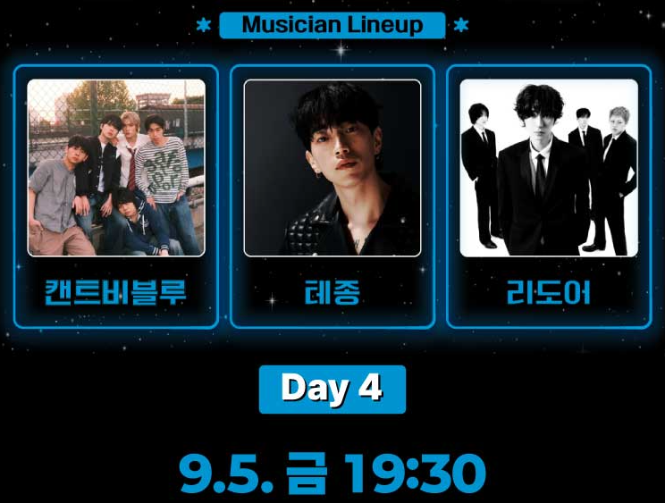 2025 뮤즈온 페스티벌