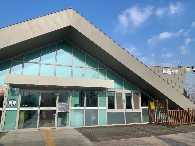 세종유아생태체험센터