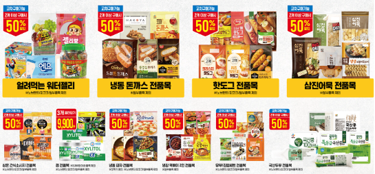 이마트 고래잇 페스타 초대형 할인 품목 정리 (feat. 이벤트 참여까지)