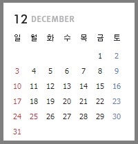 2023년 달력