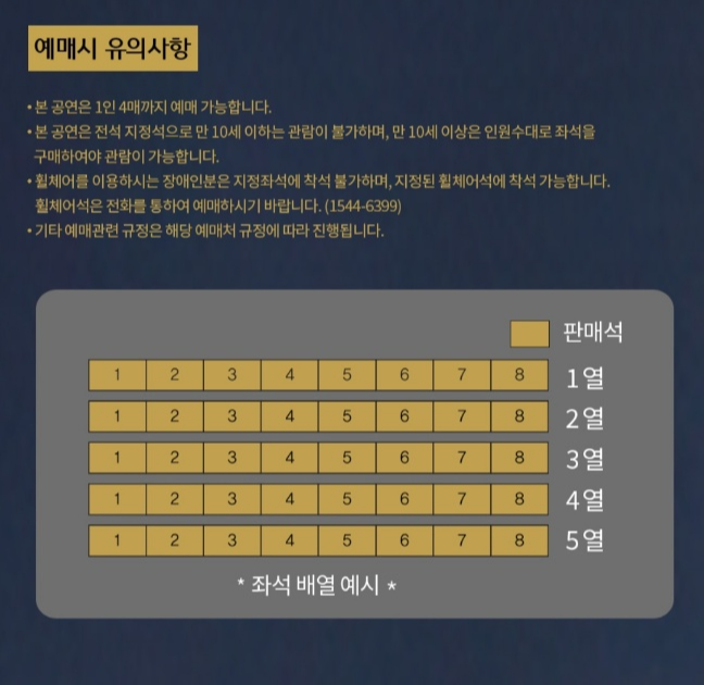 2024 나훈아 라스트콘서트 예매 및 안동콘서트 일정 주차장안내