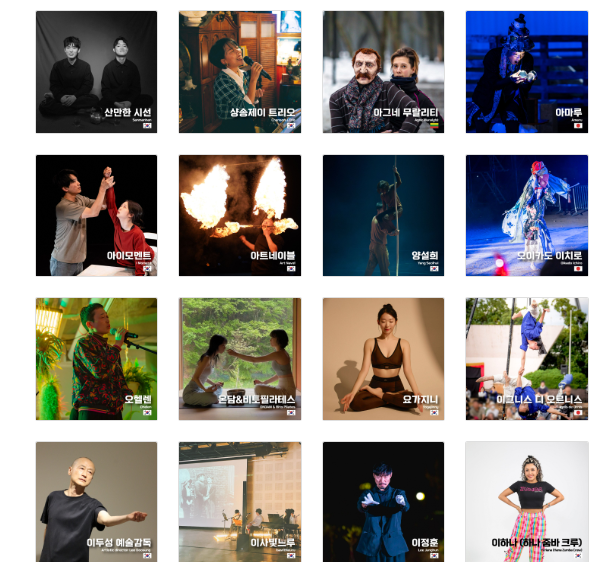 2025 춘천마임축제 밤샘난장 도깨비난장 