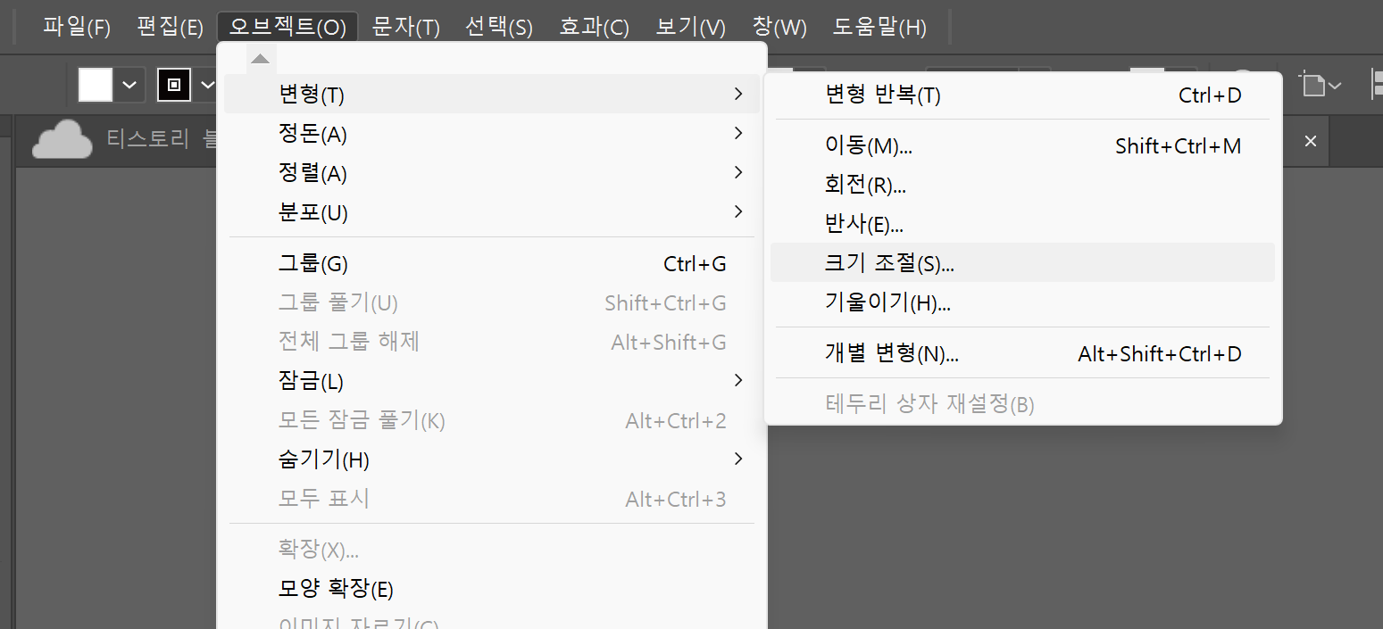 오브젝트 변형에서 바꾸는 법
