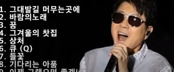 조용필 노래모음 듣기 타이틀곡 히트곡 자료집_8