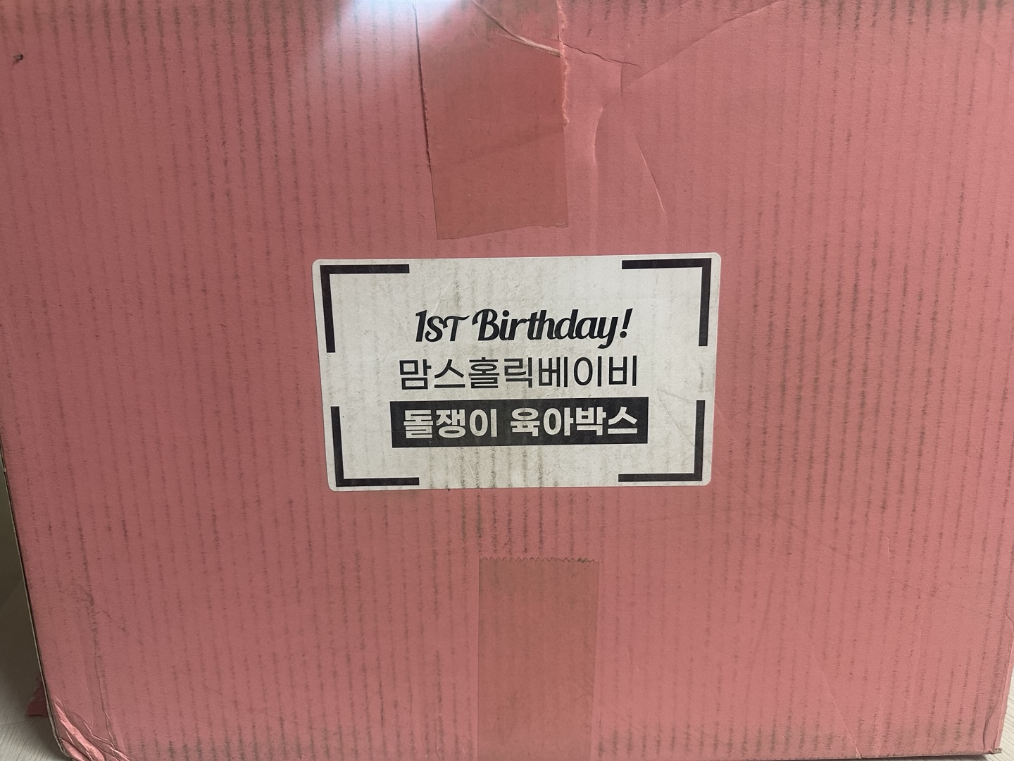 포장 박스 스티커