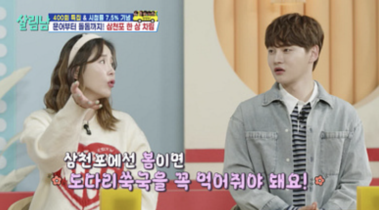살림남2 재방송 다시보기