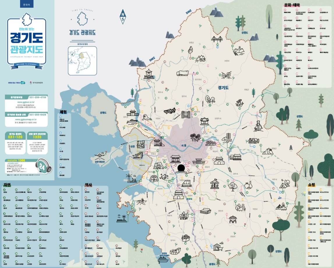 전국 관광지도 다운로드
