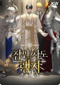 잠만 자도 랭커 관련된 사진