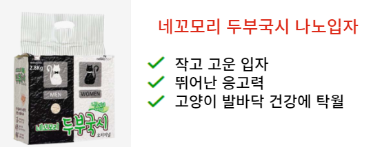 두부모래추천