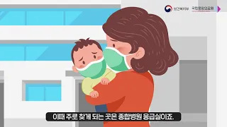 달빛어린이병원 살펴보기 1