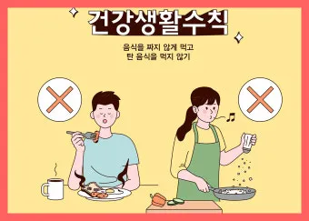 고혈압 낮추는 방법_20
