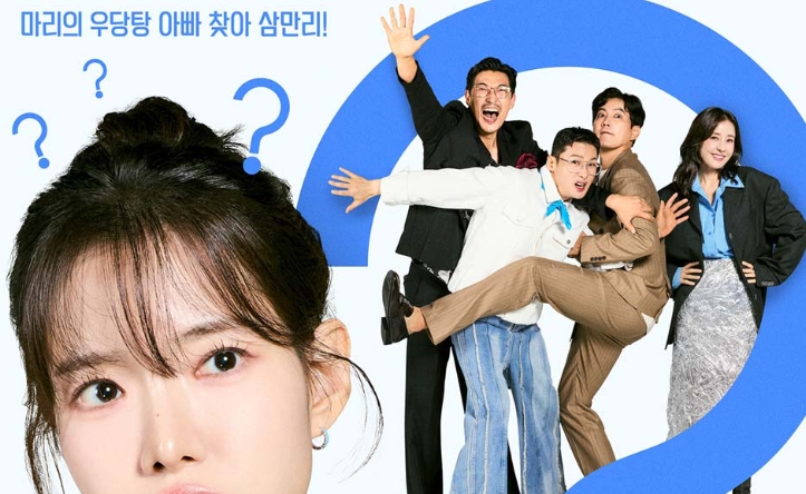 마리와 별난 아빠들 등장인물 관계도 완벽 정리