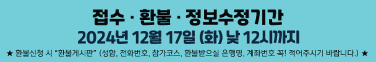 새해일출런 마라톤 일정 장소 (+ 2025 마라톤 일정)