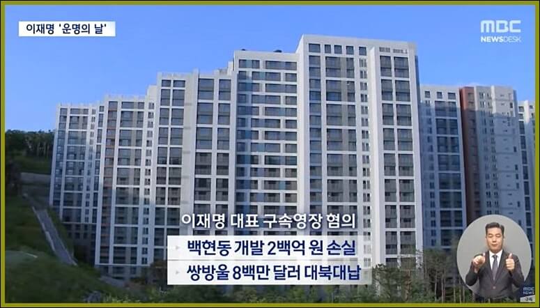 이재명 구속 또는 기각