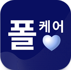 폴케어(PolCare2), 신변보호, 경제적 지원 등 피해자 지원제도 안내