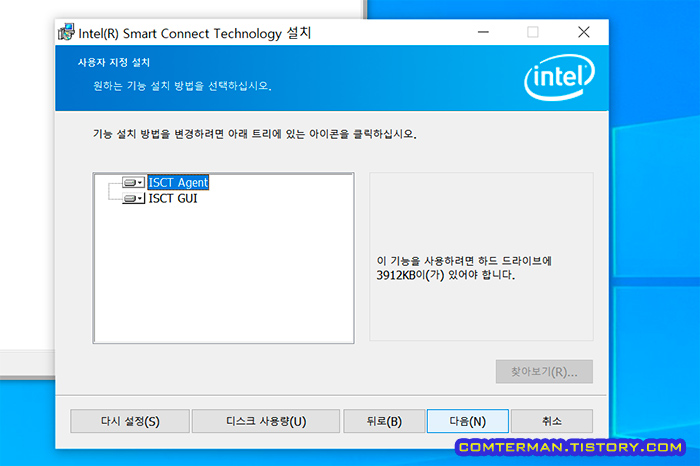 Intel Smart Connect Technology 드라이버 설치 방법
